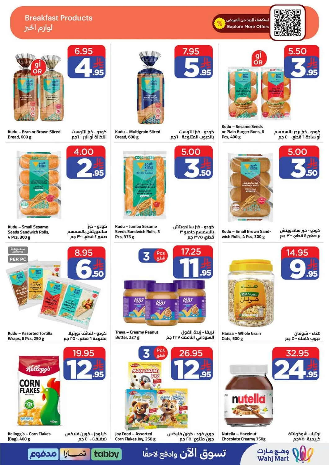 Wahj Mart Offers – Spend 199 & Grab Up to 70% Off | 25 Oct 2026 page 16