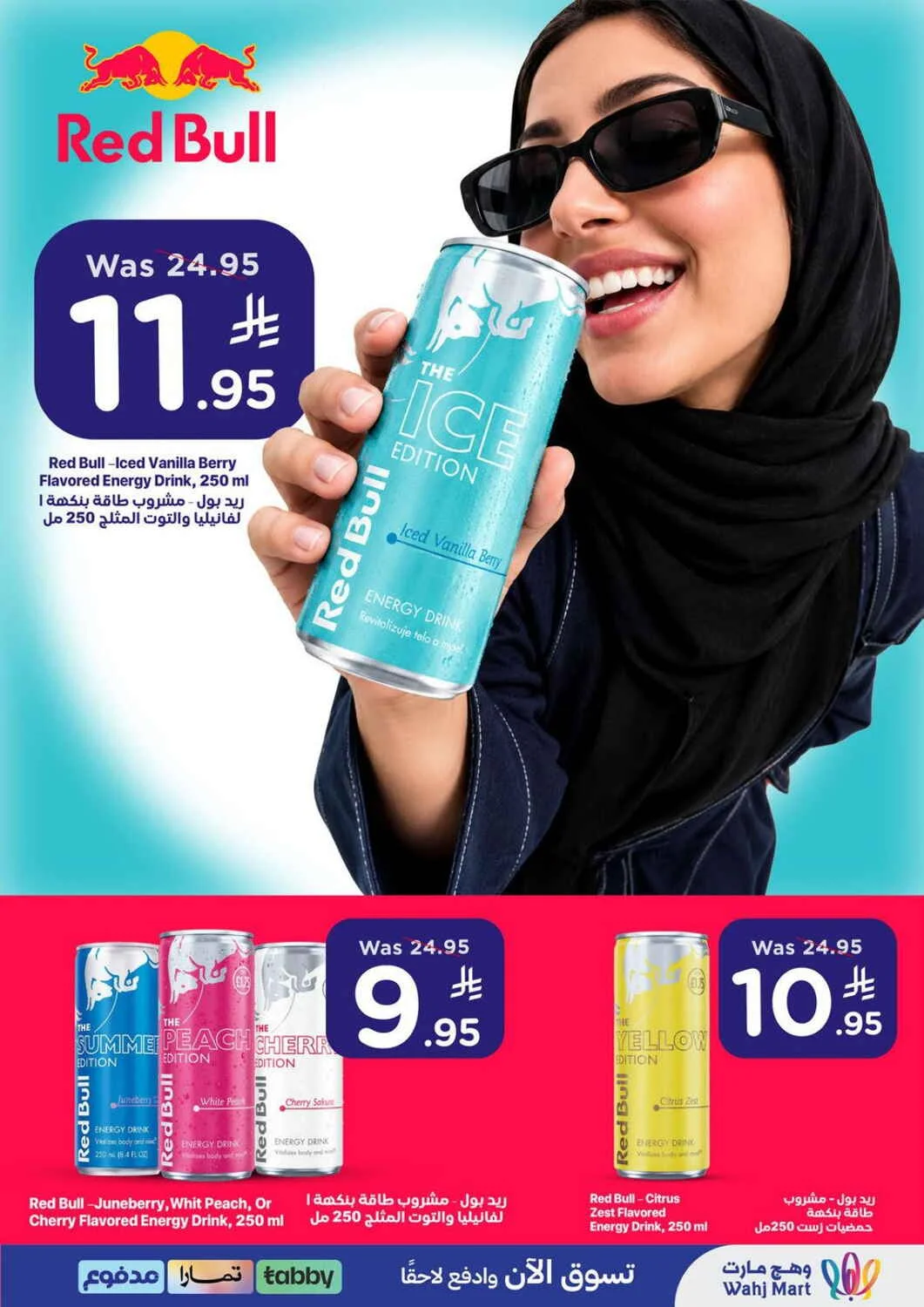 Wahj Mart Offers – Spend 199 & Grab Up to 70% Off | 25 Oct 2026 page 17