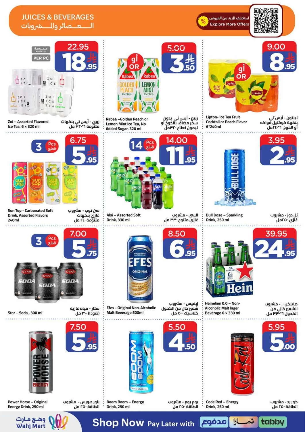 Wahj Mart Offers – Spend 199 & Grab Up to 70% Off | 25 Oct 2026 page 18