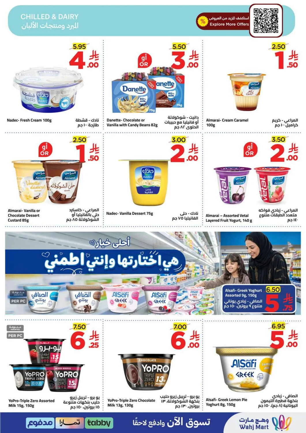 Wahj Mart Offers – Spend 199 & Grab Up to 70% Off | 25 Oct 2026 page 19