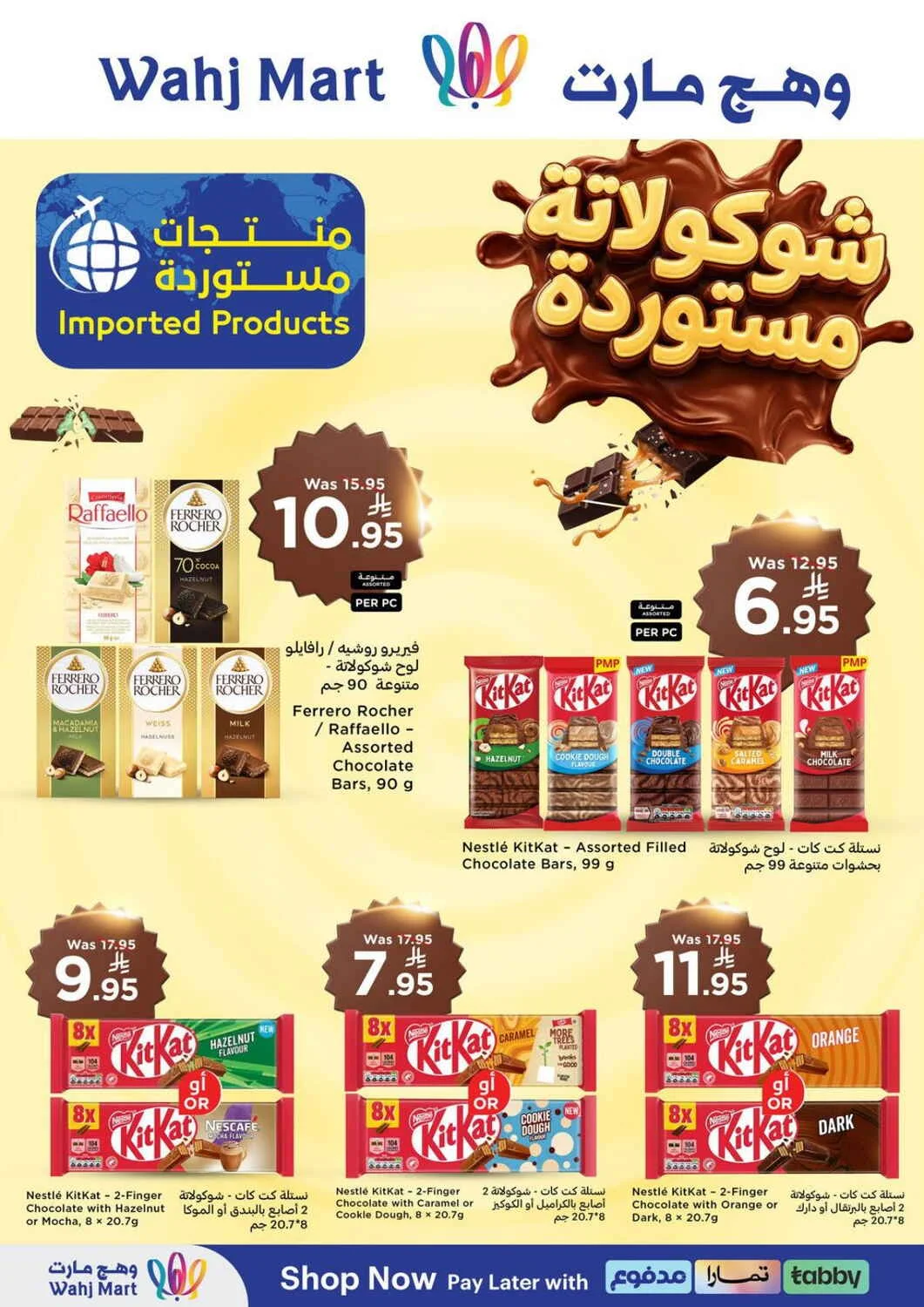 Wahj Mart Offers – Spend 199 & Grab Up to 70% Off | 25 Oct 2026 page 20
