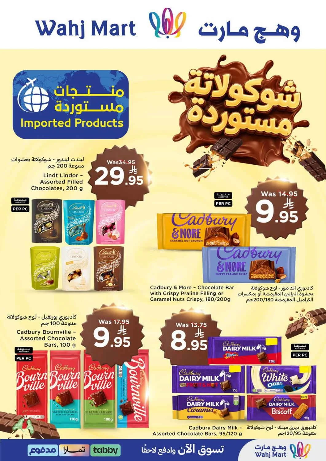 Wahj Mart Offers – Spend 199 & Grab Up to 70% Off | 25 Oct 2026 page 21