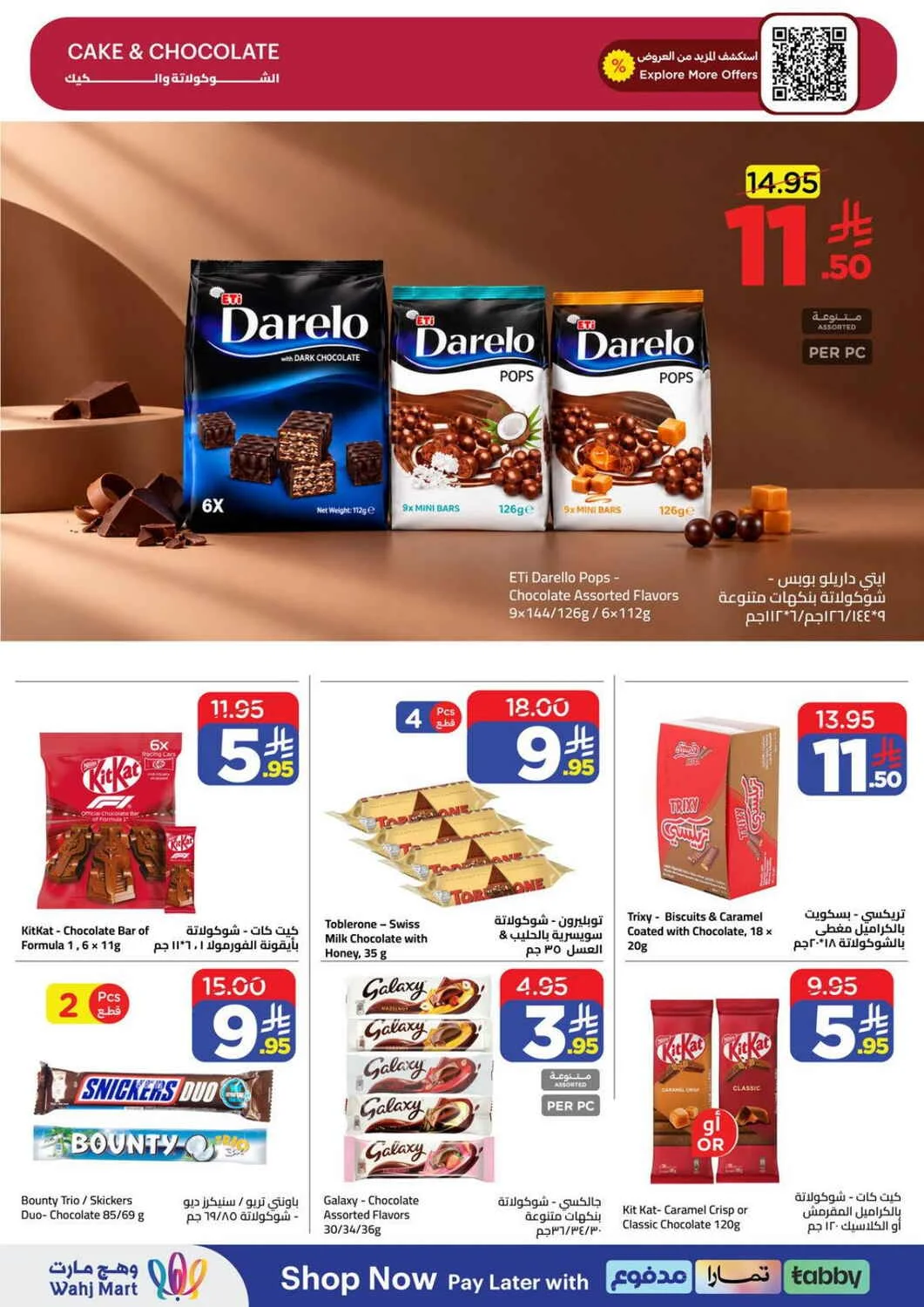 Wahj Mart Offers – Spend 199 & Grab Up to 70% Off | 25 Oct 2026 page 22