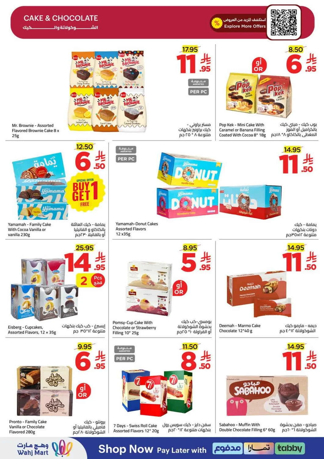 Wahj Mart Offers – Spend 199 & Grab Up to 70% Off | 25 Oct 2026 page 23