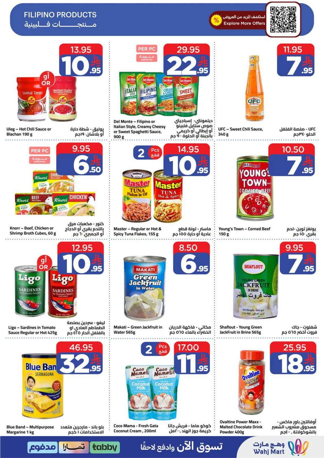 Wahj Mart Offers – Spend 199 & Grab Up to 70% Off | 25 Oct 2026 page 24