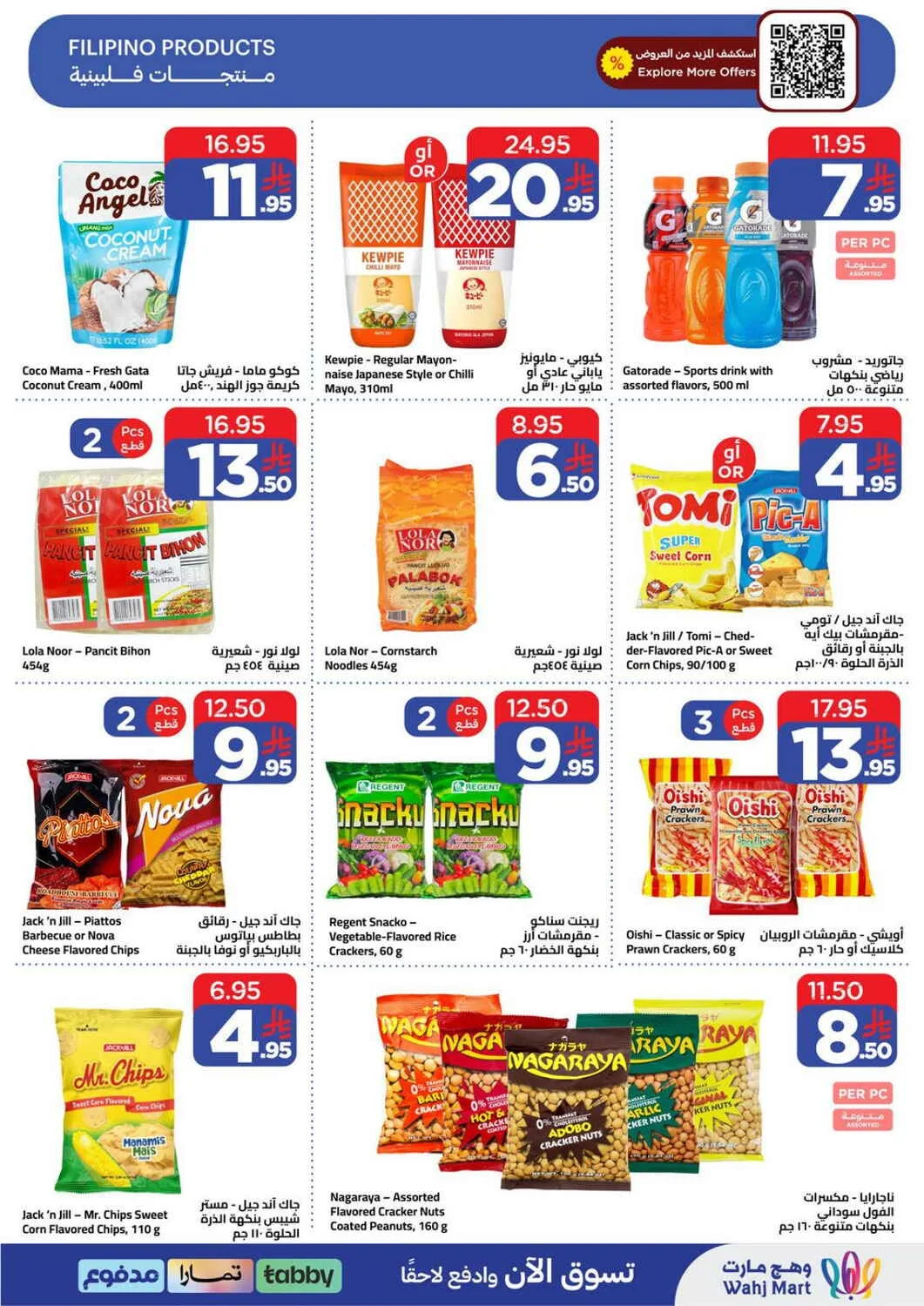 Wahj Mart Offers – Spend 199 & Grab Up to 70% Off | 25 Oct 2026 page 25
