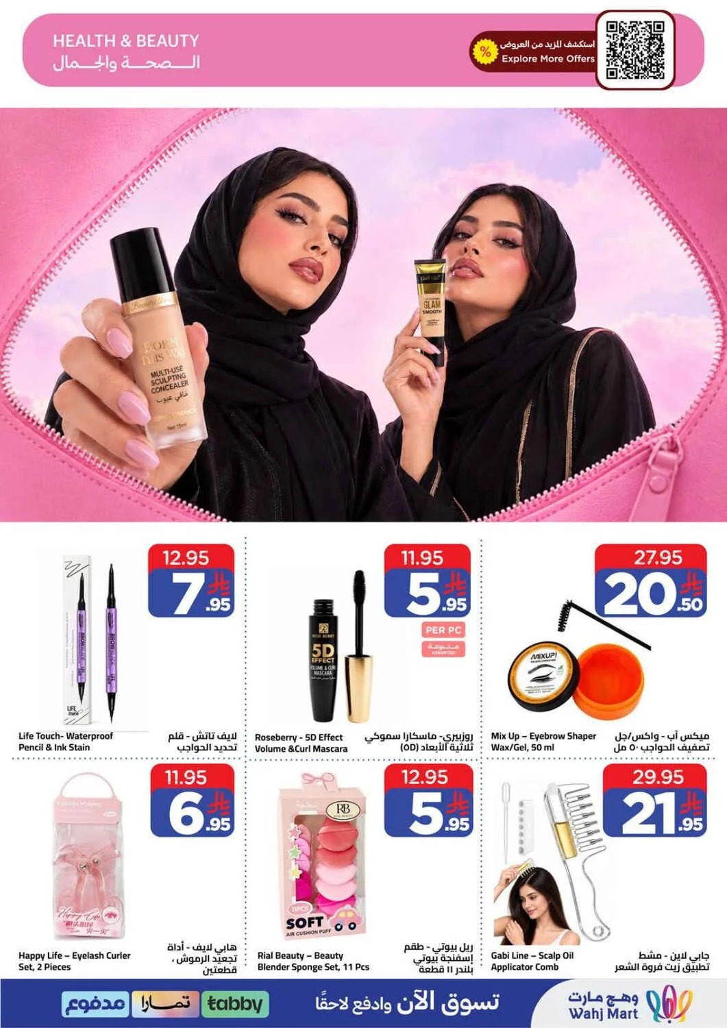Wahj Mart Offers – Spend 199 & Grab Up to 70% Off | 25 Oct 2026 page 26