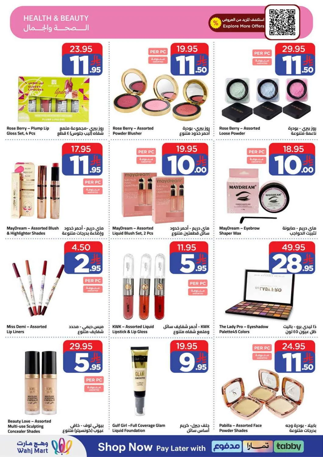 Wahj Mart Offers – Spend 199 & Grab Up to 70% Off | 25 Oct 2026 page 27