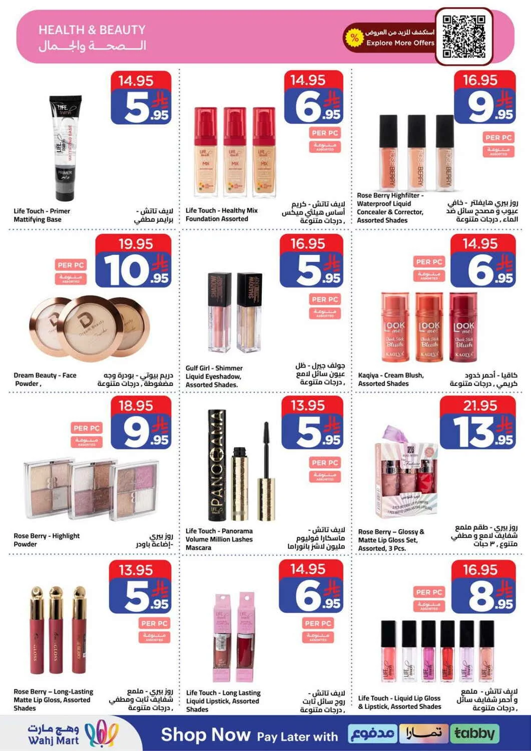 Wahj Mart Offers – Spend 199 & Grab Up to 70% Off | 25 Oct 2026 page 28