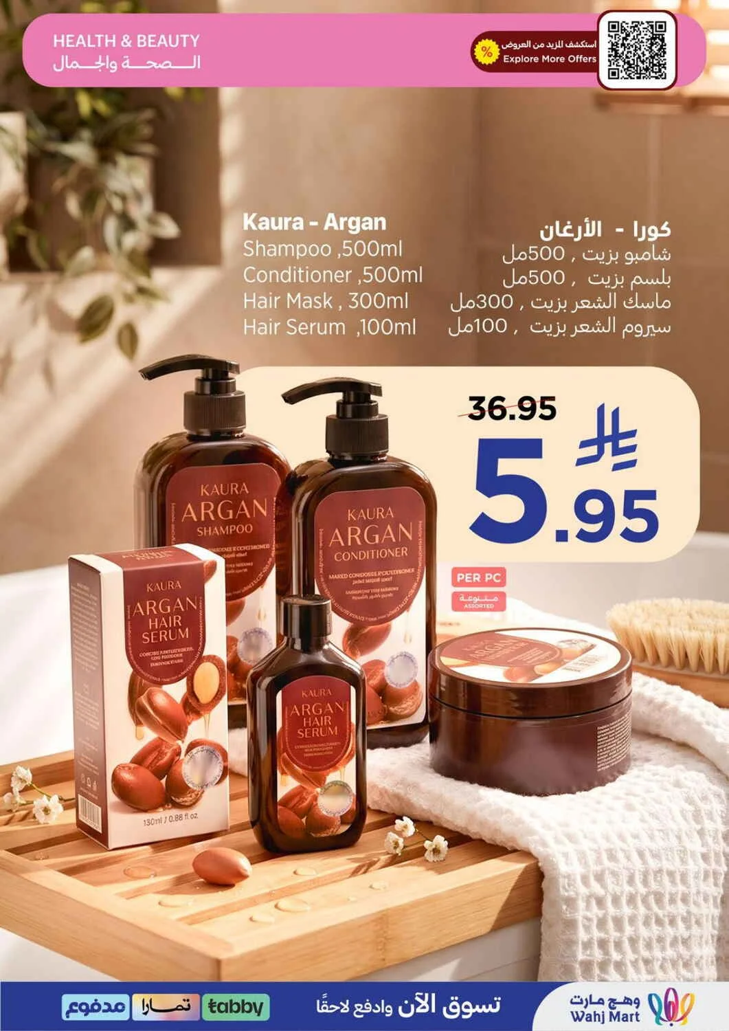 Wahj Mart Offers – Spend 199 & Grab Up to 70% Off | 25 Oct 2026 page 29