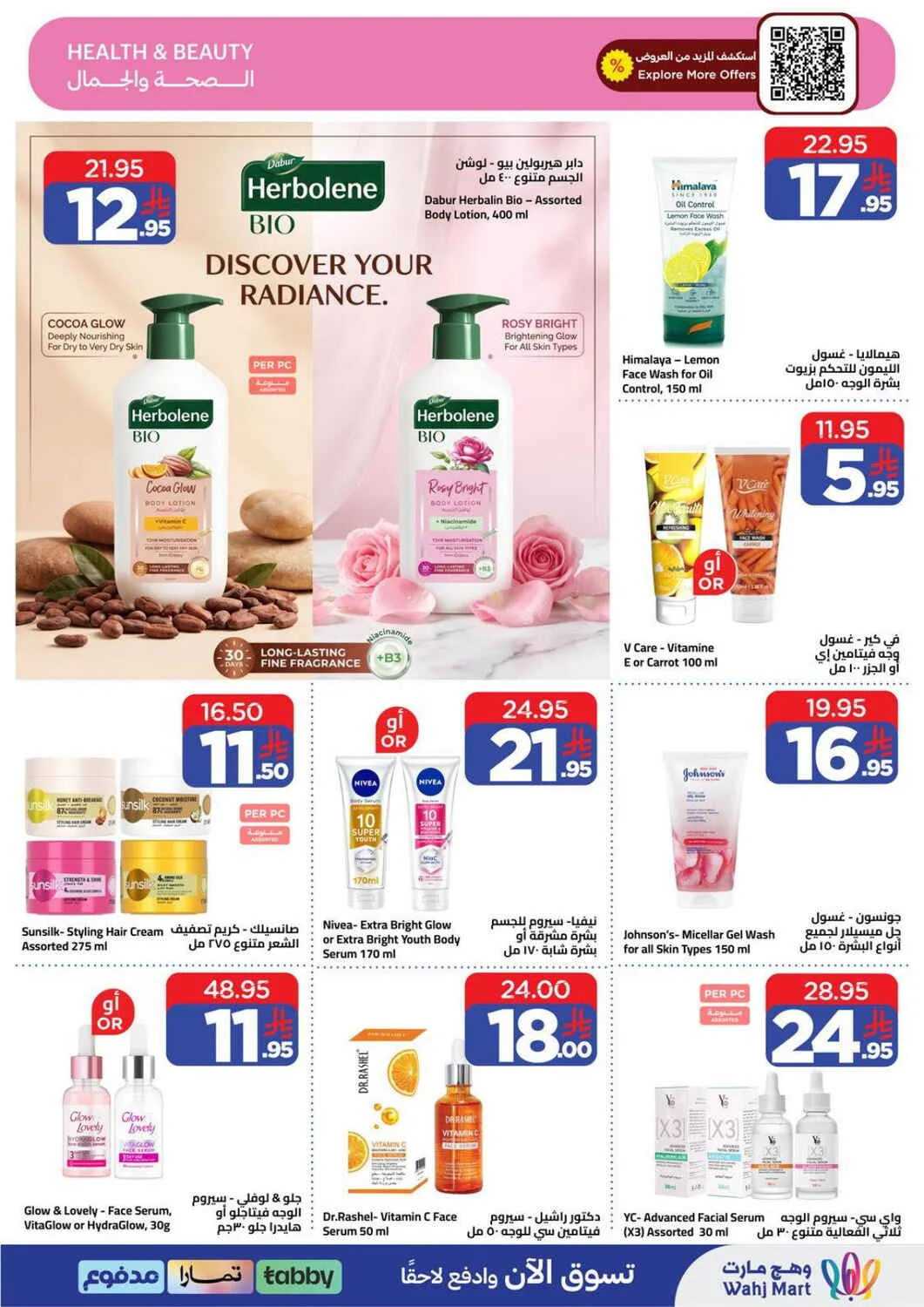 Wahj Mart Offers – Spend 199 & Grab Up to 70% Off | 25 Oct 2026 page 30