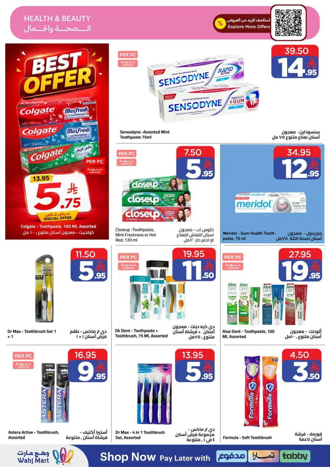 Wahj Mart Offers – Spend 199 & Grab Up to 70% Off | 25 Oct 2026 page 31