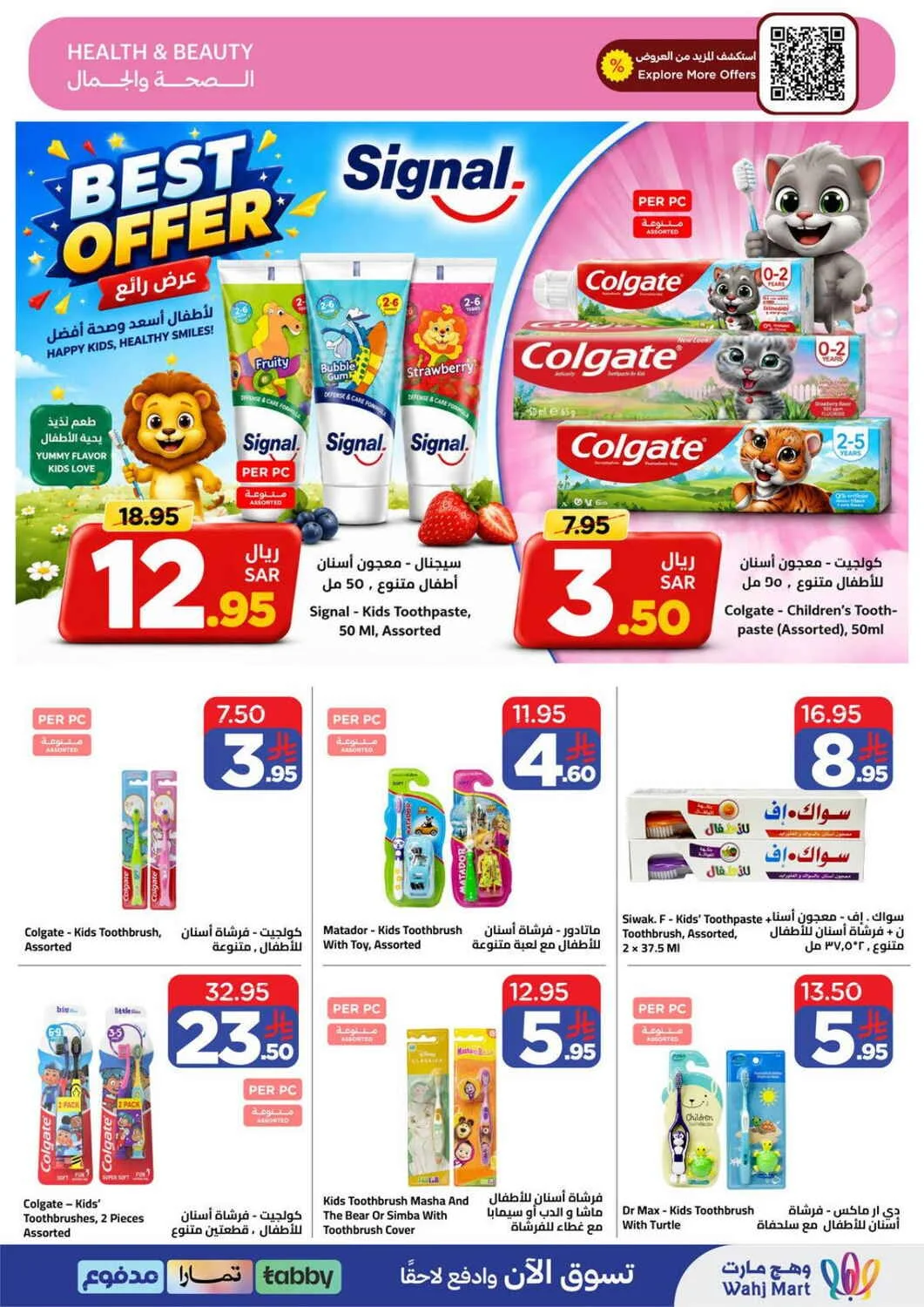 Wahj Mart Offers – Spend 199 & Grab Up to 70% Off | 25 Oct 2026 page 32