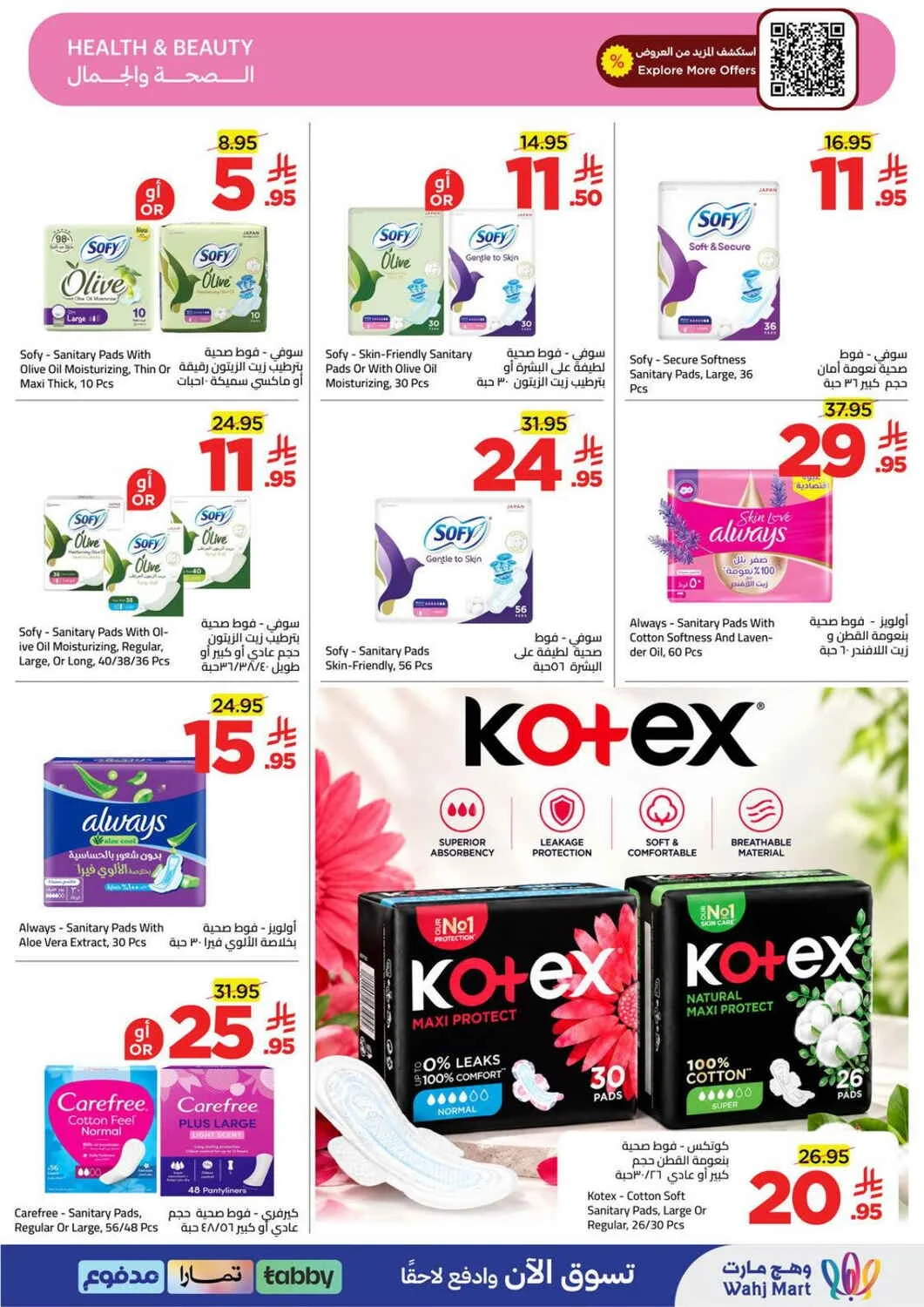 Wahj Mart Offers – Spend 199 & Grab Up to 70% Off | 25 Oct 2026 page 33
