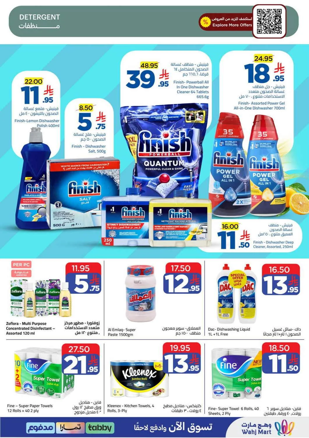 Wahj Mart Offers – Spend 199 & Grab Up to 70% Off | 25 Oct 2026 page 36