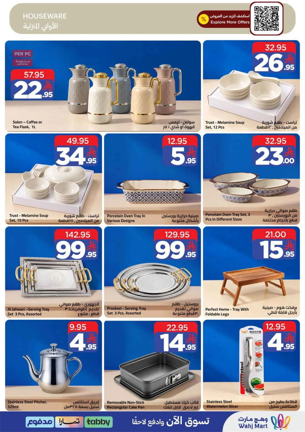 Wahj Mart Offers – Spend 199 & Grab Up to 70% Off | 25 Oct 2026 page 37