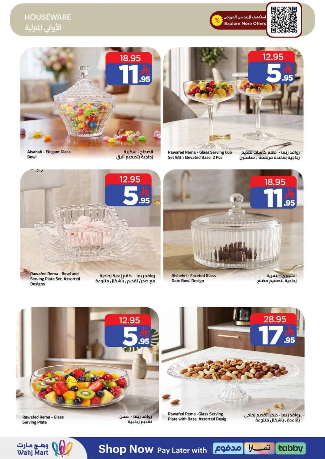 Wahj Mart Offers – Spend 199 & Grab Up to 70% Off | 25 Oct 2026 page 38
