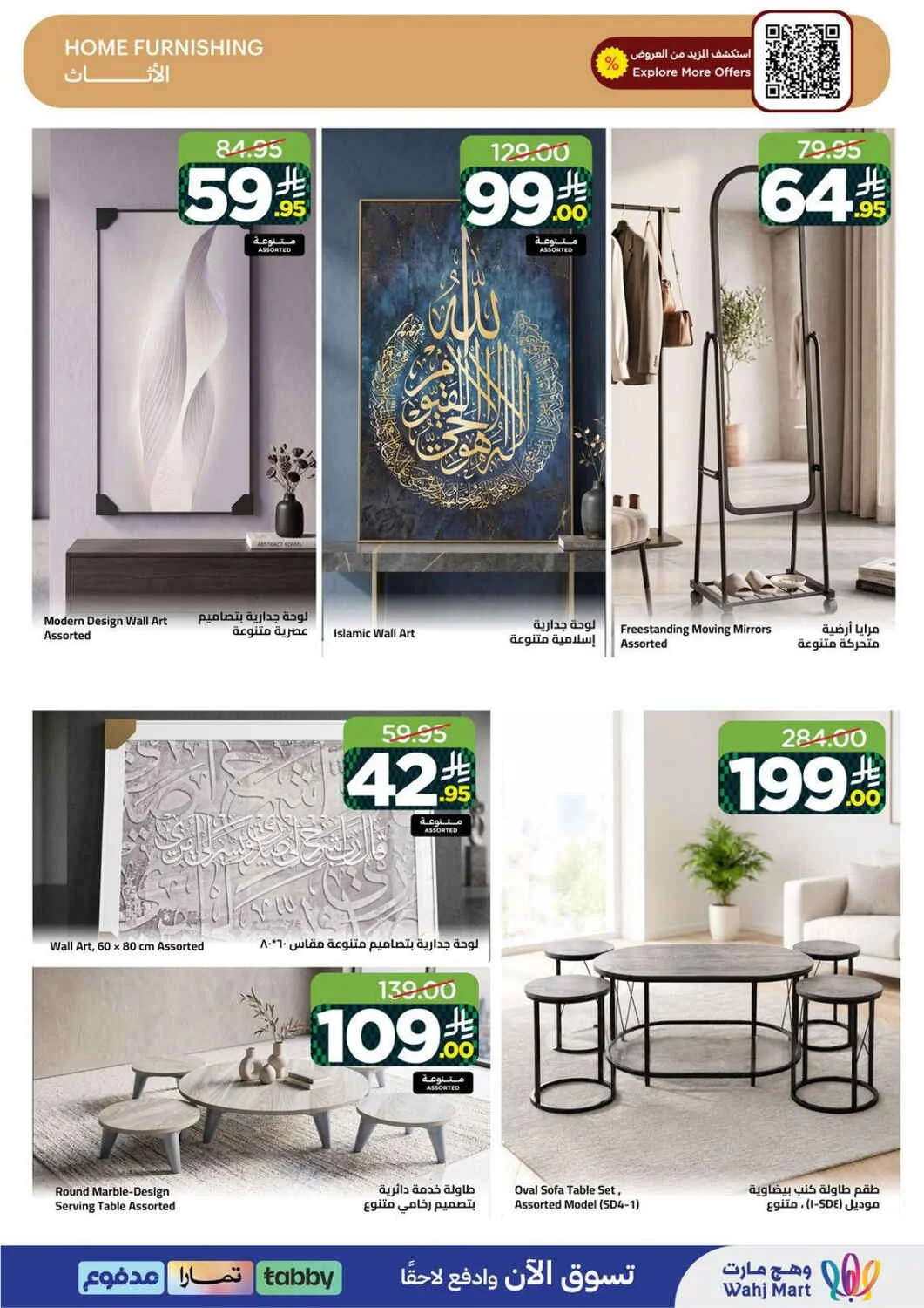 Wahj Mart Offers – Spend 199 & Grab Up to 70% Off | 25 Oct 2026 page 39