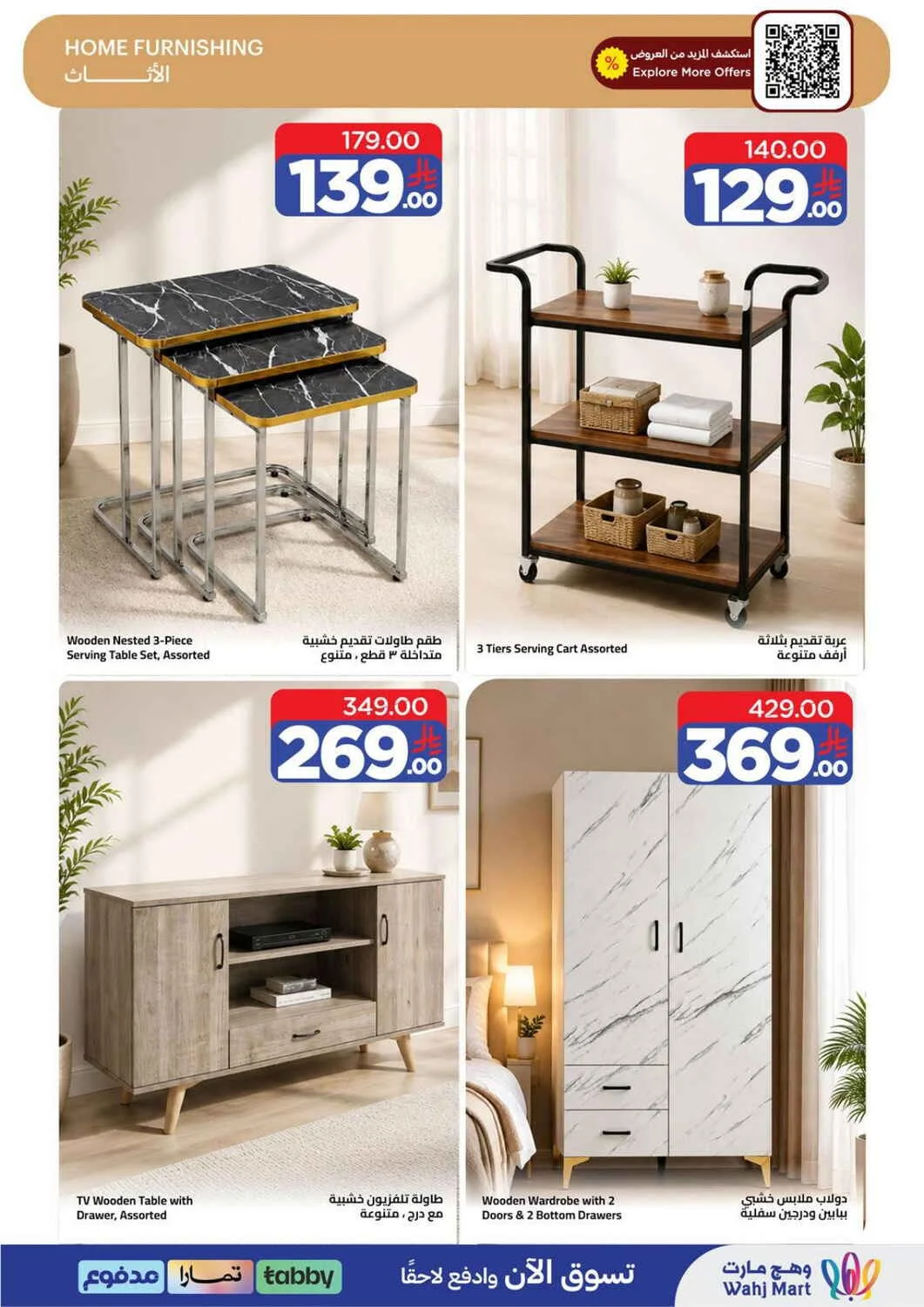 Wahj Mart Offers – Spend 199 & Grab Up to 70% Off | 25 Oct 2026 page 40
