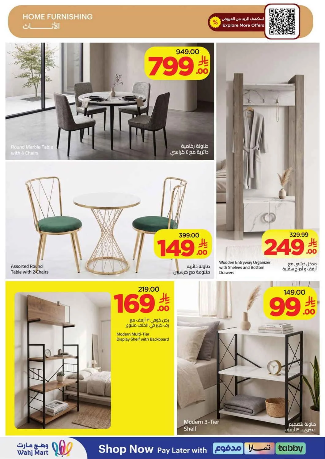 Wahj Mart Offers – Spend 199 & Grab Up to 70% Off | 25 Oct 2026 page 41
