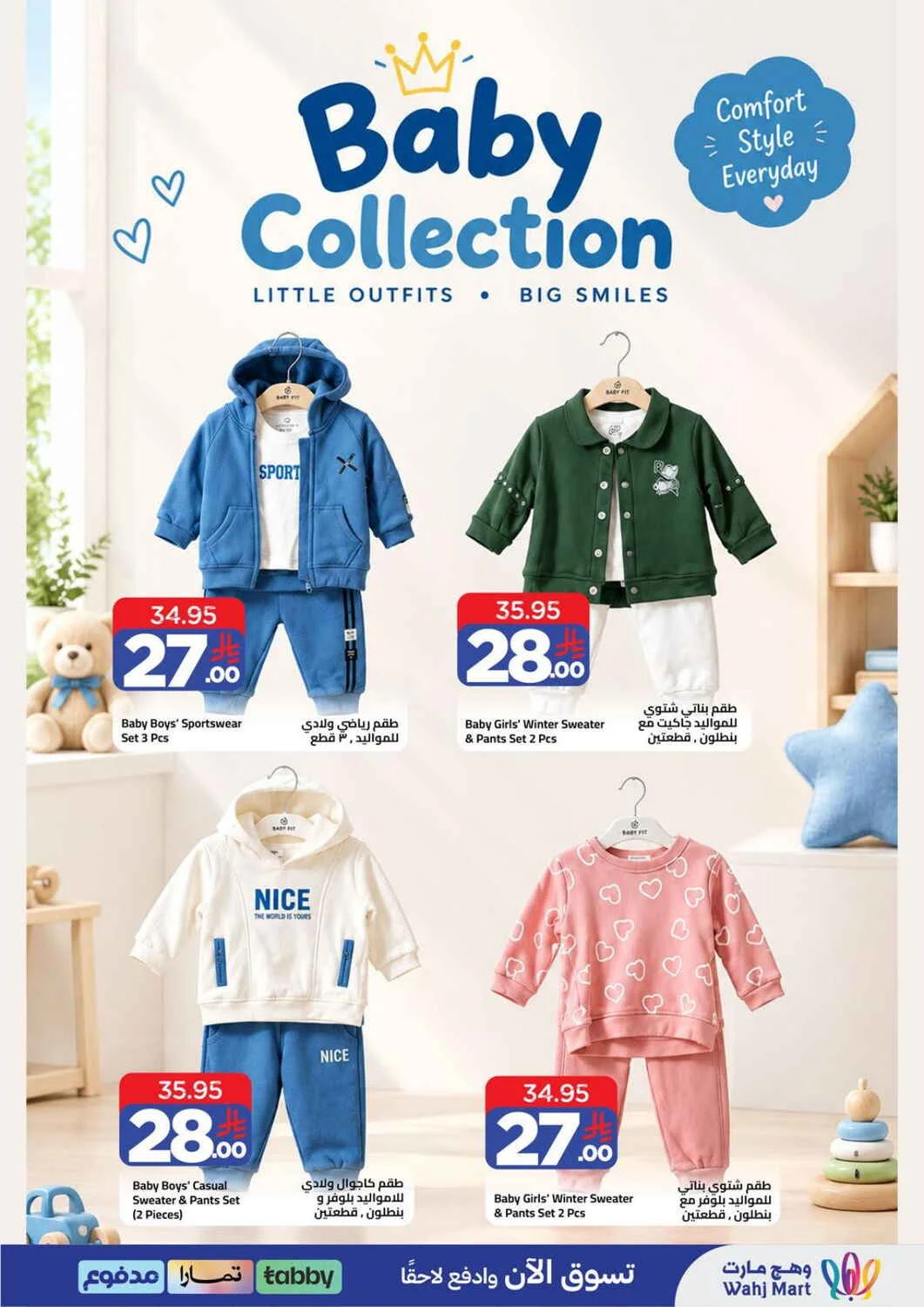 Wahj Mart Offers – Spend 199 & Grab Up to 70% Off | 25 Oct 2026 page 42