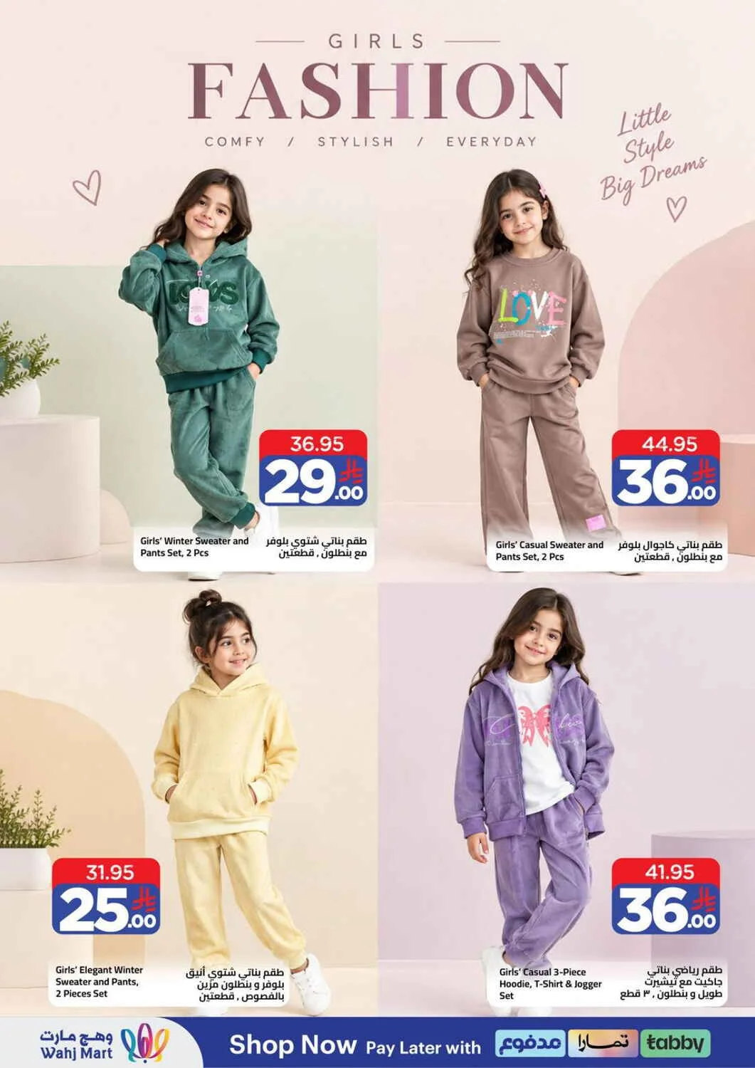 Wahj Mart Offers – Spend 199 & Grab Up to 70% Off | 25 Oct 2026 page 43
