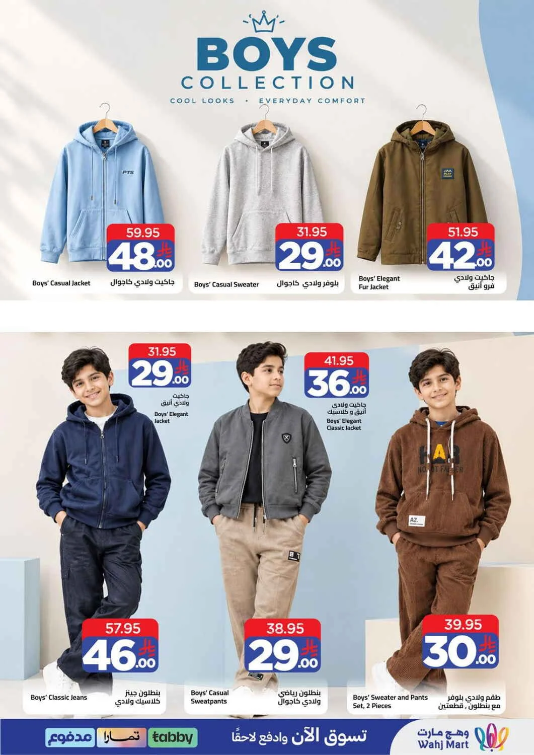 Wahj Mart Offers – Spend 199 & Grab Up to 70% Off | 25 Oct 2026 page 44