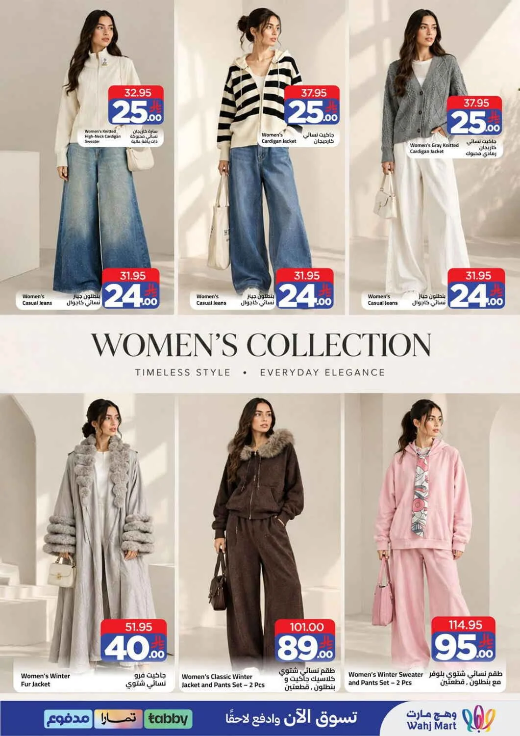 Wahj Mart Offers – Spend 199 & Grab Up to 70% Off | 25 Oct 2026 page 46