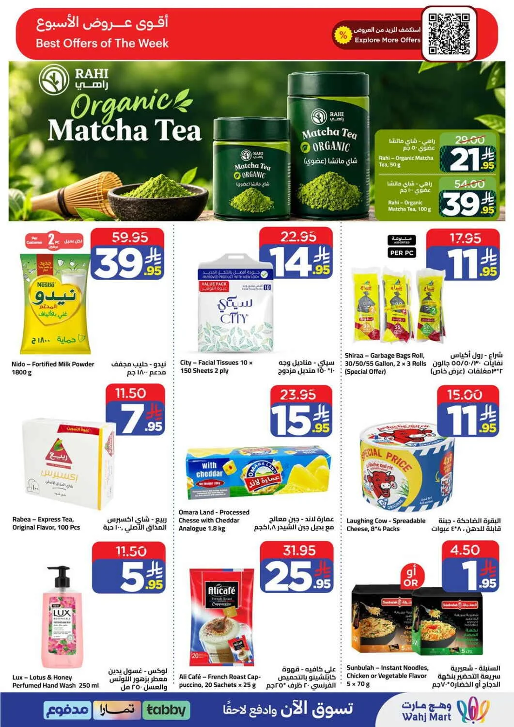 Wahj Mart Offers – Spend 199 & Grab Up to 70% Off | 25 Oct 2026 page 5