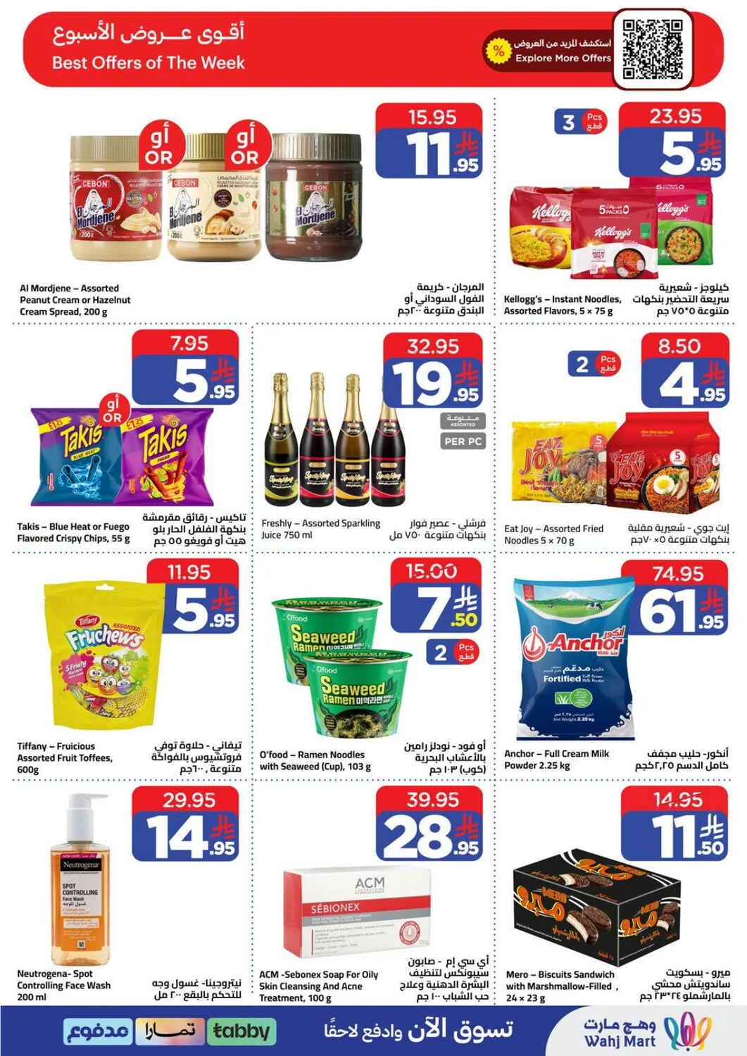 Wahj Mart Offers – Spend 199 & Grab Up to 70% Off | 25 Oct 2026 page 8