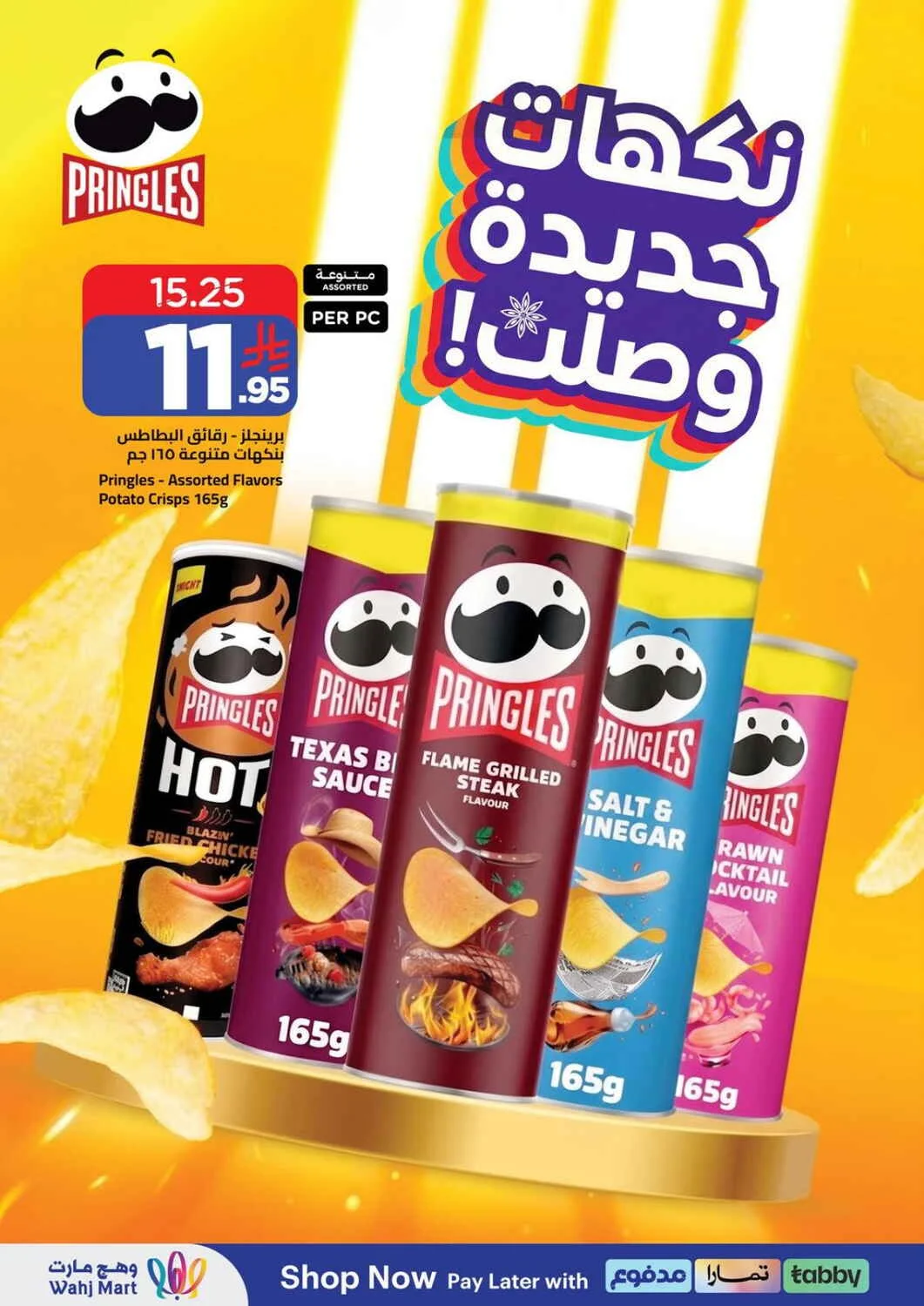 Wahj Mart Offers – Spend 199 & Grab Up to 70% Off | 25 Oct 2026 page 9