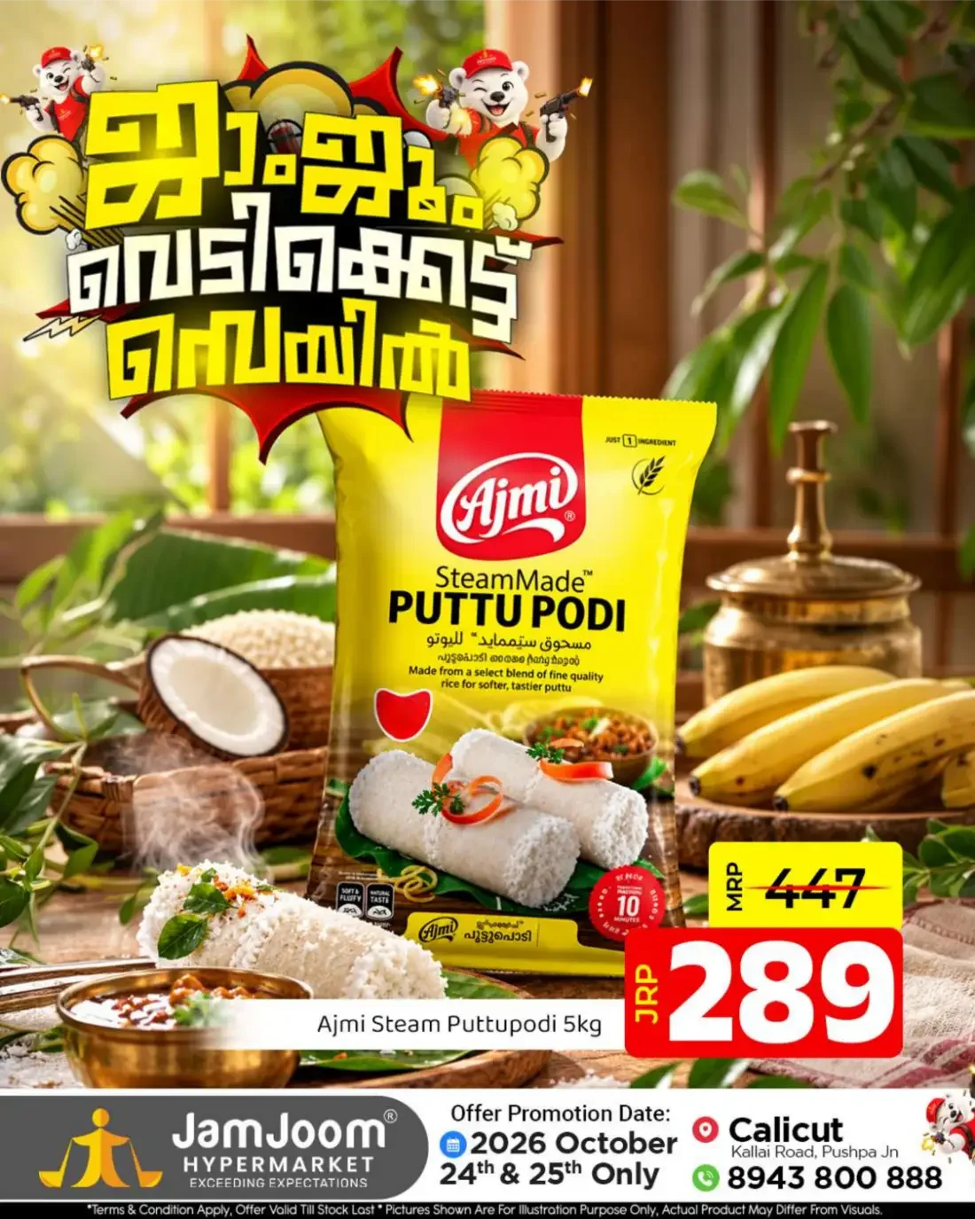 JamJoom Calicut Offers – Vedikettu Sale | 25 Oct 2026 page 13