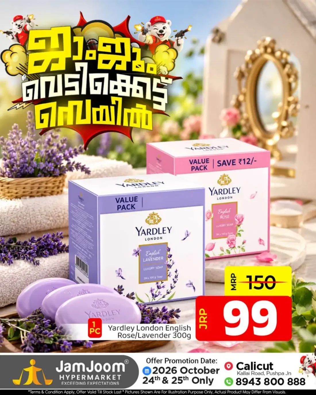 JamJoom Calicut Offers – Vedikettu Sale | 25 Oct 2026 page 15