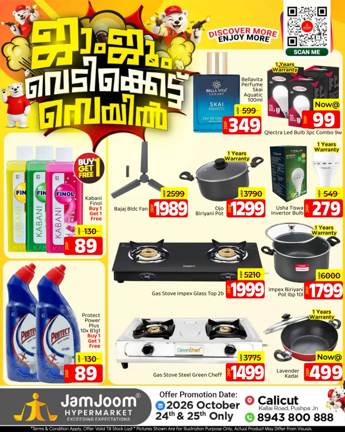 JamJoom Calicut Offers – Vedikettu Sale | 25 Oct 2026 page 16