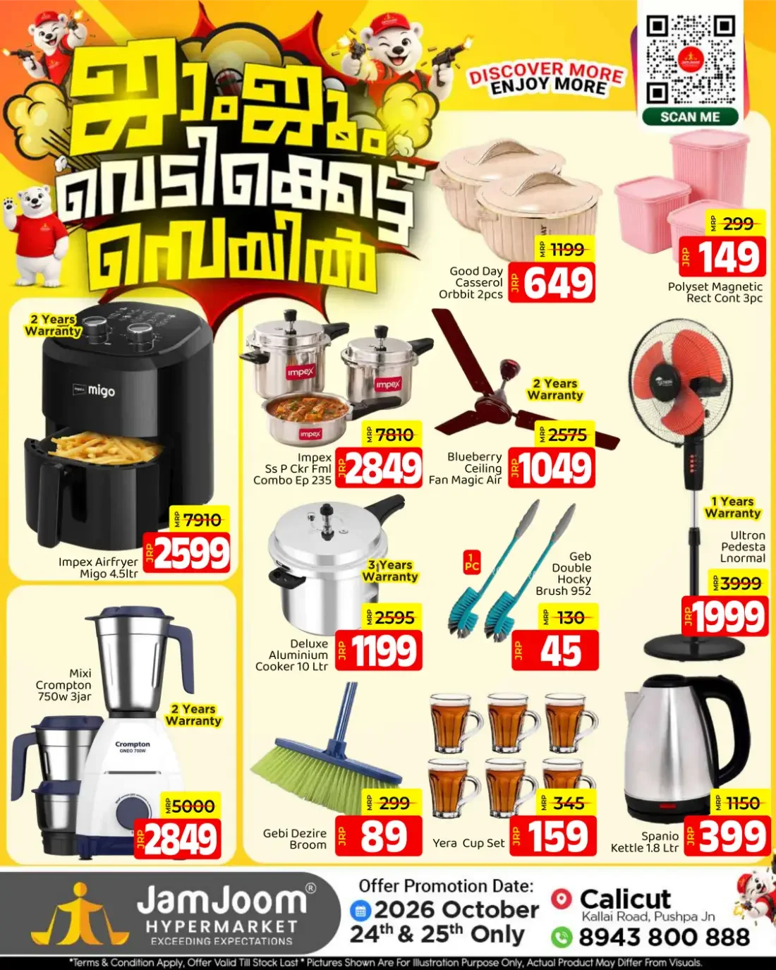 JamJoom Calicut Offers – Vedikettu Sale | 25 Oct 2026 page 17
