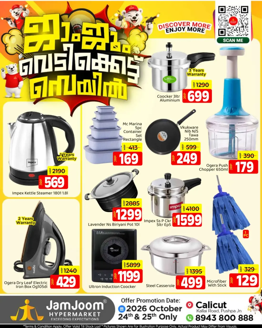 JamJoom Calicut Offers – Vedikettu Sale | 25 Oct 2026 page 18
