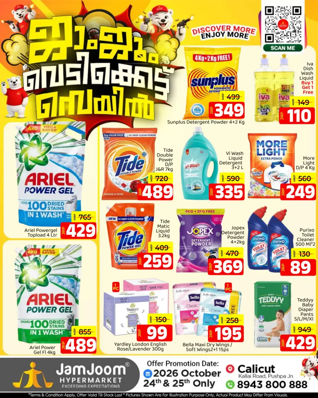 JamJoom Calicut Offers – Vedikettu Sale | 25 Oct 2026 page 4