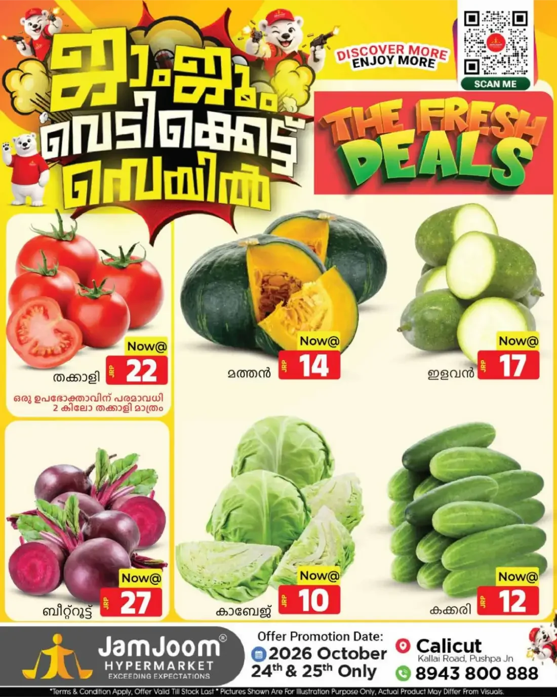 JamJoom Calicut Offers – Vedikettu Sale | 25 Oct 2026 page 5