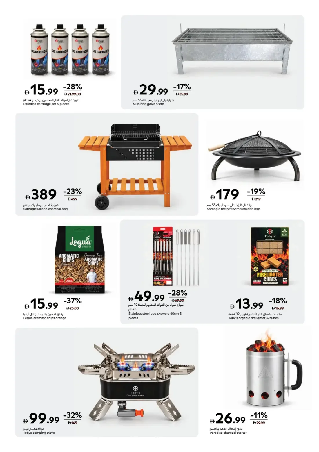 Carrefour UAE Offers – Gear Up Outdoor Season | 17 Nov 2026 page 10