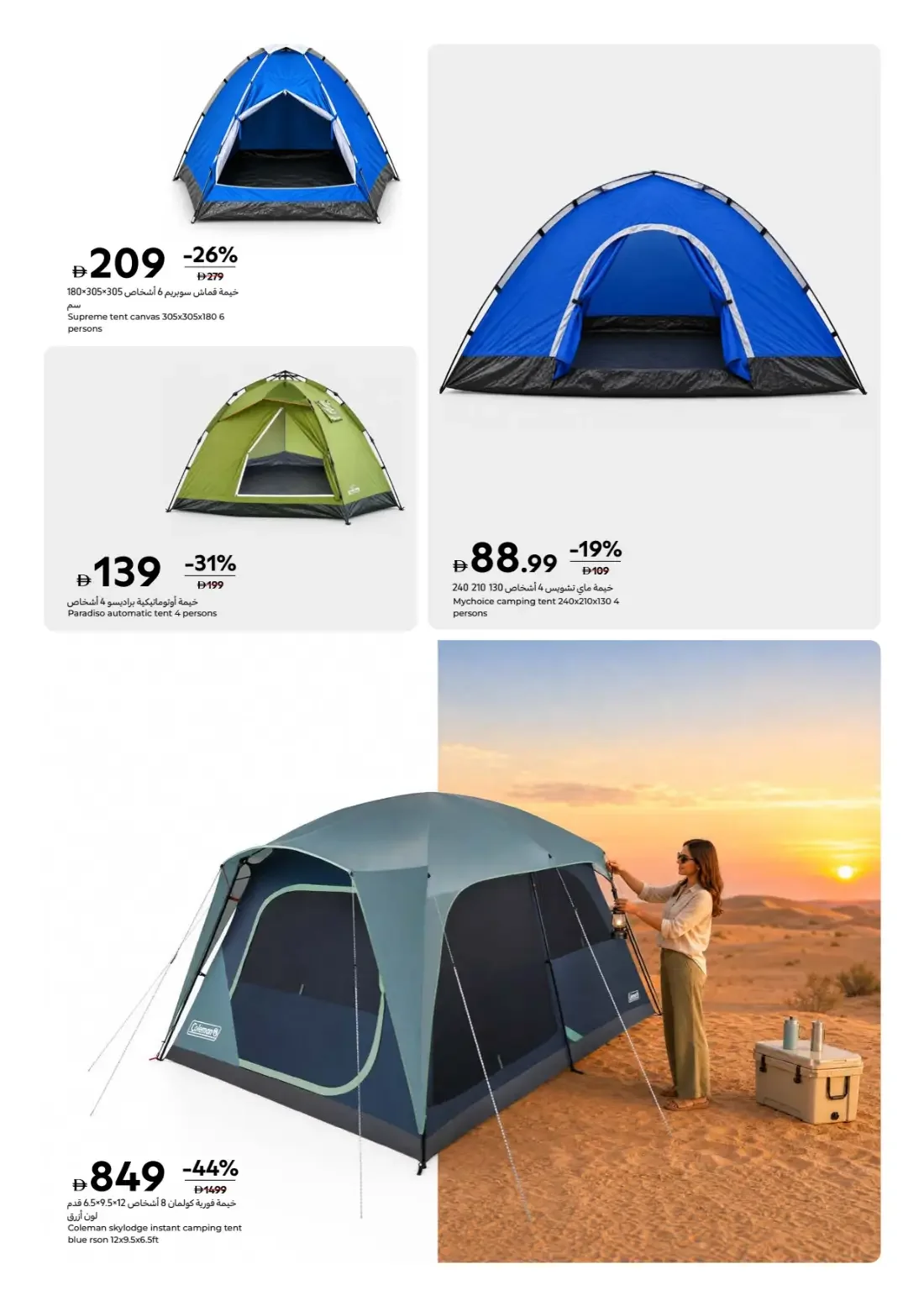 Carrefour UAE Offers – Gear Up Outdoor Season | 17 Nov 2026 page 12