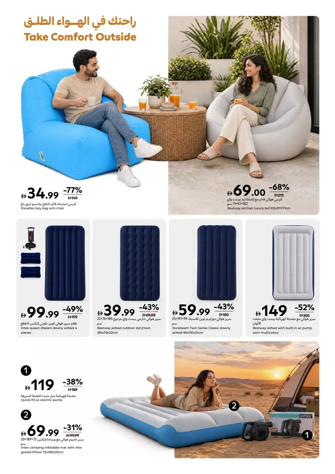 Carrefour UAE Offers – Gear Up Outdoor Season | 17 Nov 2026 page 13