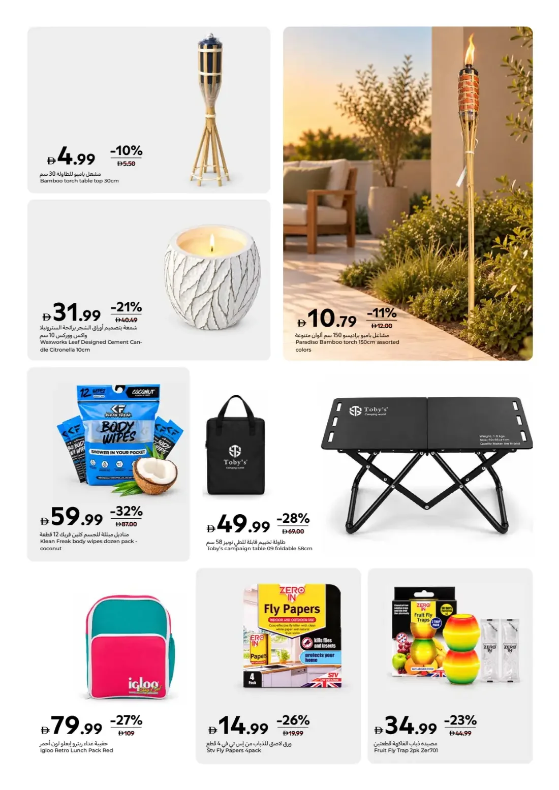 Carrefour UAE Offers – Gear Up Outdoor Season | 17 Nov 2026 page 15