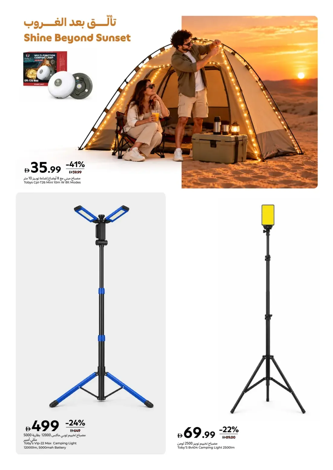 Carrefour UAE Offers – Gear Up Outdoor Season | 17 Nov 2026 page 17