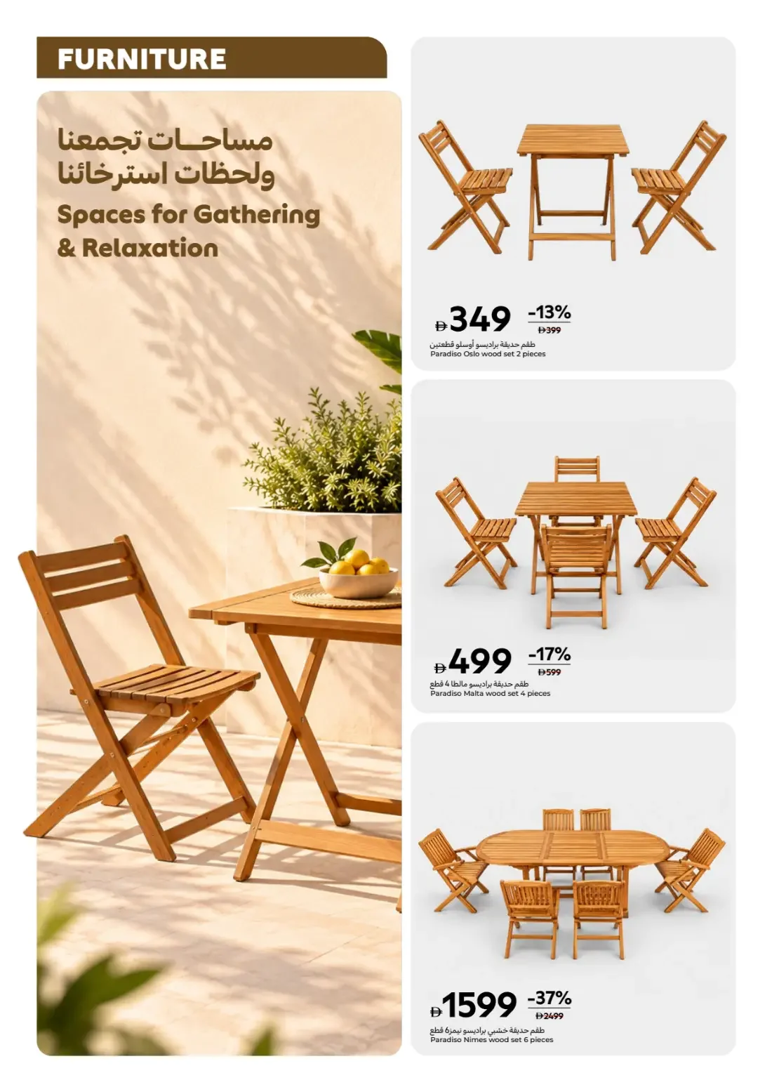 Carrefour UAE Offers – Gear Up Outdoor Season | 17 Nov 2026 page 2