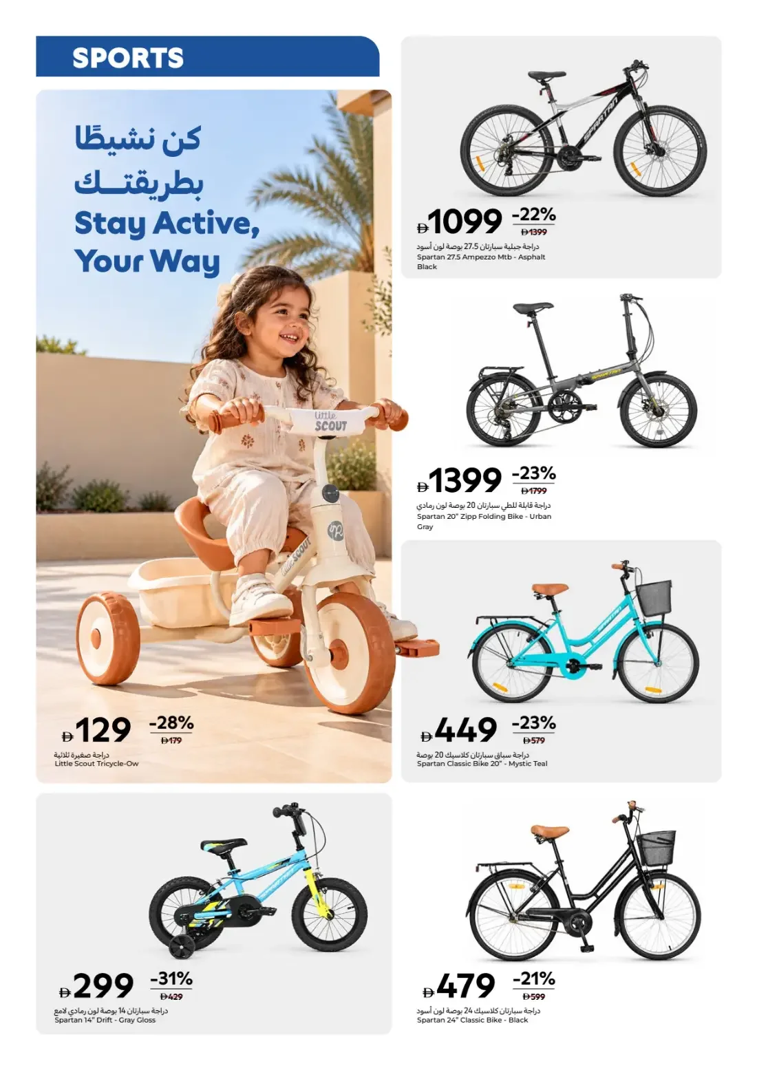 Carrefour UAE Offers – Gear Up Outdoor Season | 17 Nov 2026 page 21