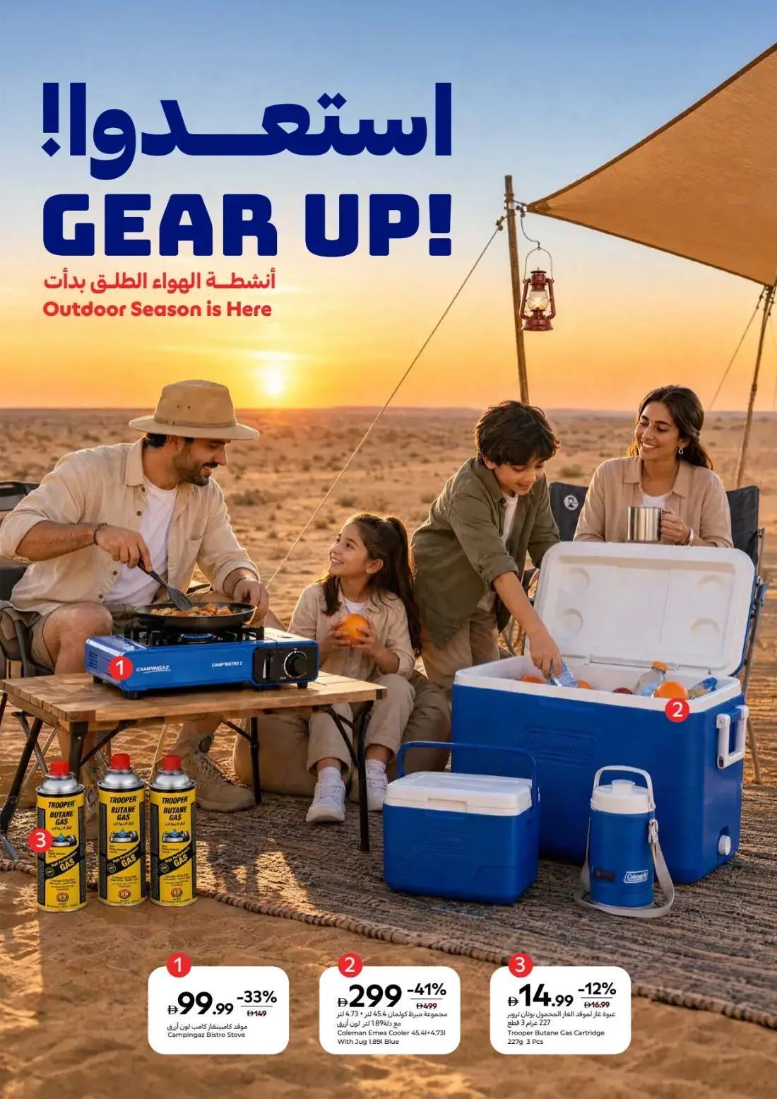 Carrefour UAE Offers – Gear Up Outdoor Season | 17 Nov 2026 page 22
