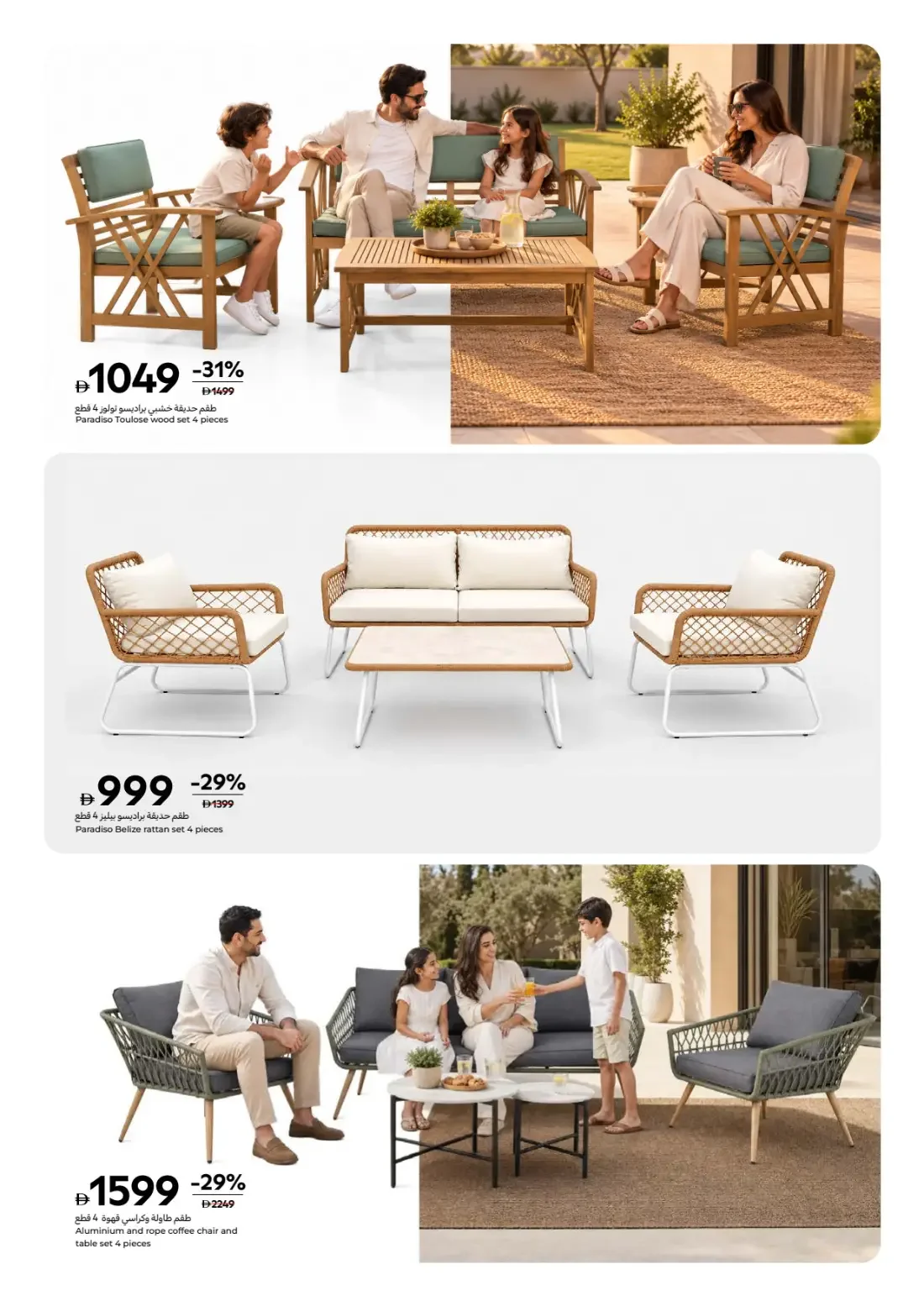 Carrefour UAE Offers – Gear Up Outdoor Season | 17 Nov 2026 page 3