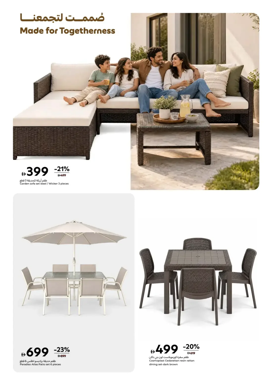 Carrefour UAE Offers – Gear Up Outdoor Season | 17 Nov 2026 page 4