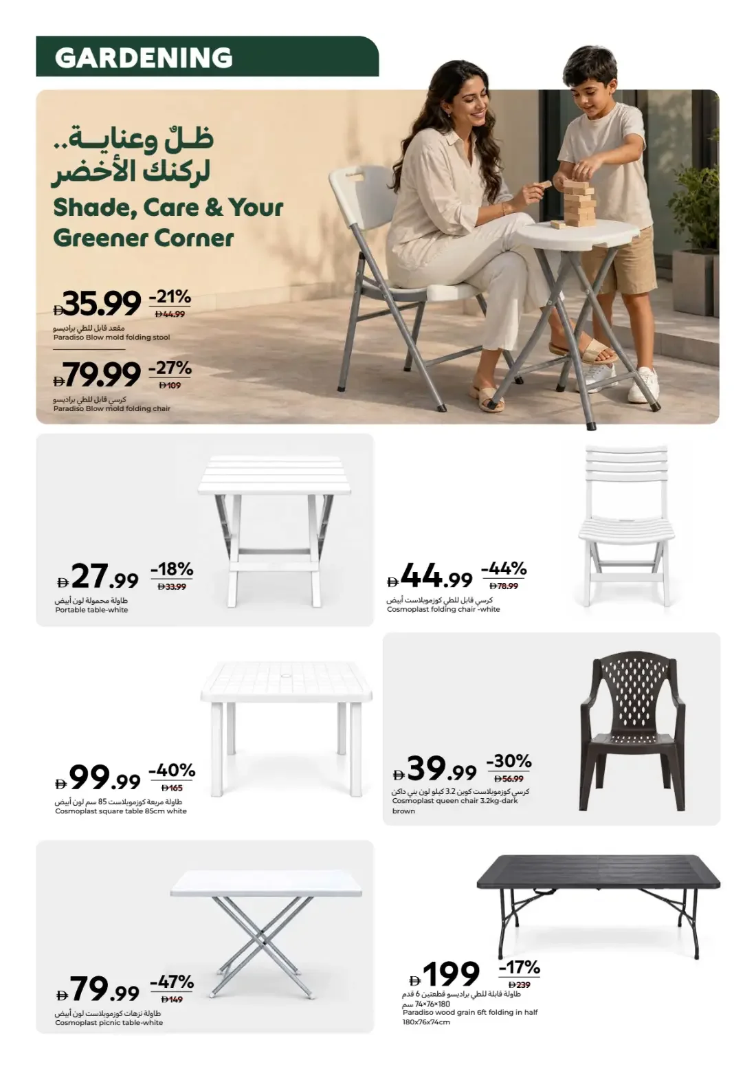 Carrefour UAE Offers – Gear Up Outdoor Season | 17 Nov 2026 page 6