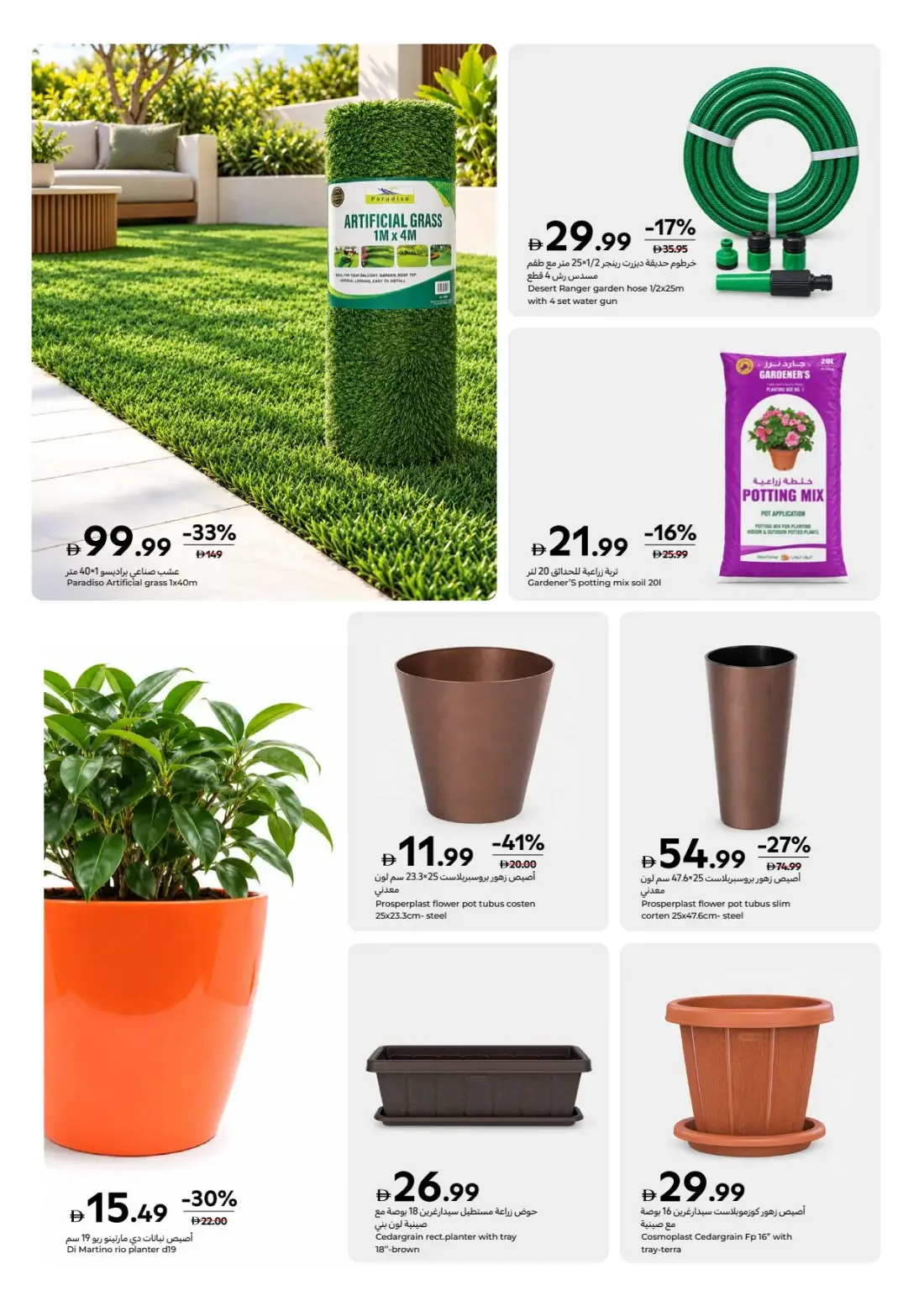 Carrefour UAE Offers – Gear Up Outdoor Season | 17 Nov 2026 page 7